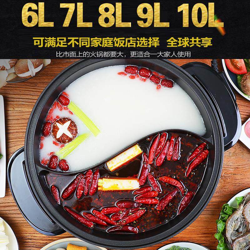 8L10升鸳鸯锅火锅盆插电一体大号家用加厚大容量多功能电煮锅涮烤