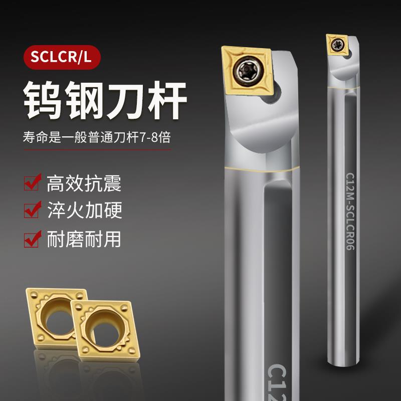C04h/06K/08k/10k/12m/16q-SCLCR06/09/03抗震镗内孔车刀钨钢刀杆
