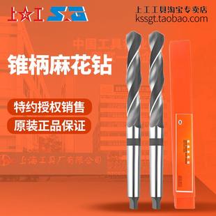 上工锥柄麻花钻HSS高速钢锥钻上工莫氏斜柄钻头打孔钻花1516 17mm