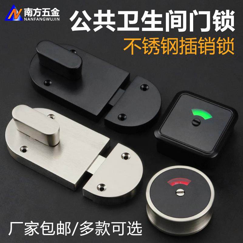 公共厕所卫生间隔断五金配件不锈钢门锁有人无人插销锁隔板指示锁