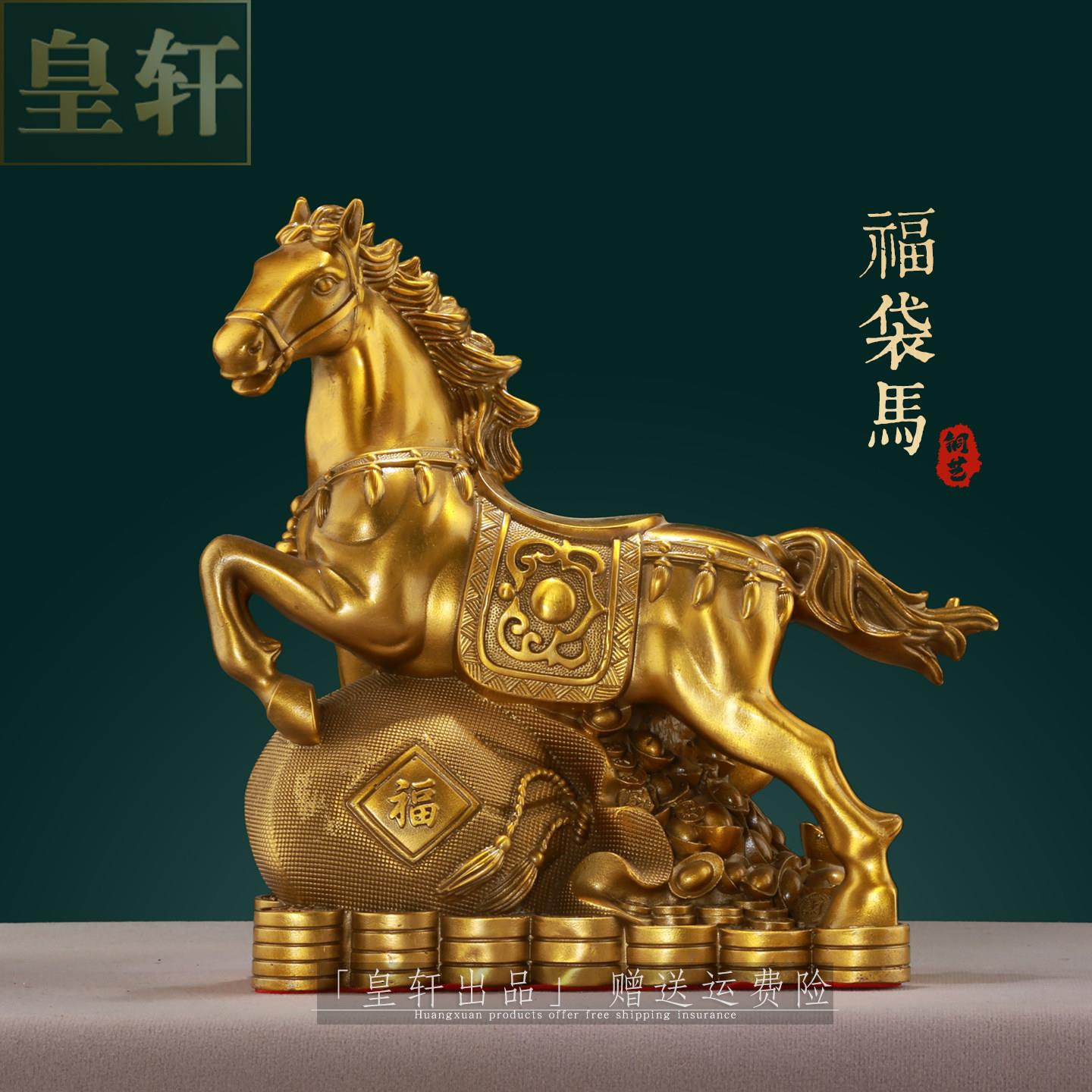 纯黄铜钱袋马十二生肖马摆件马到成功马上发财招财马装饰摆设品