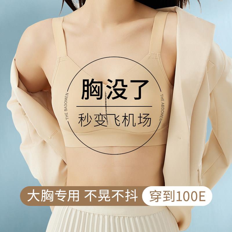 2026新款一片式防震大胸显小薄款全罩杯内衣女无痕束胸运动胸罩罩