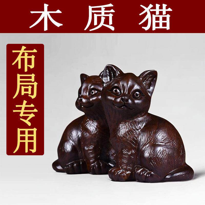 黑檀木雕猫摆件动物木猫红木家居客厅新居装饰工艺品店铺开业送礼