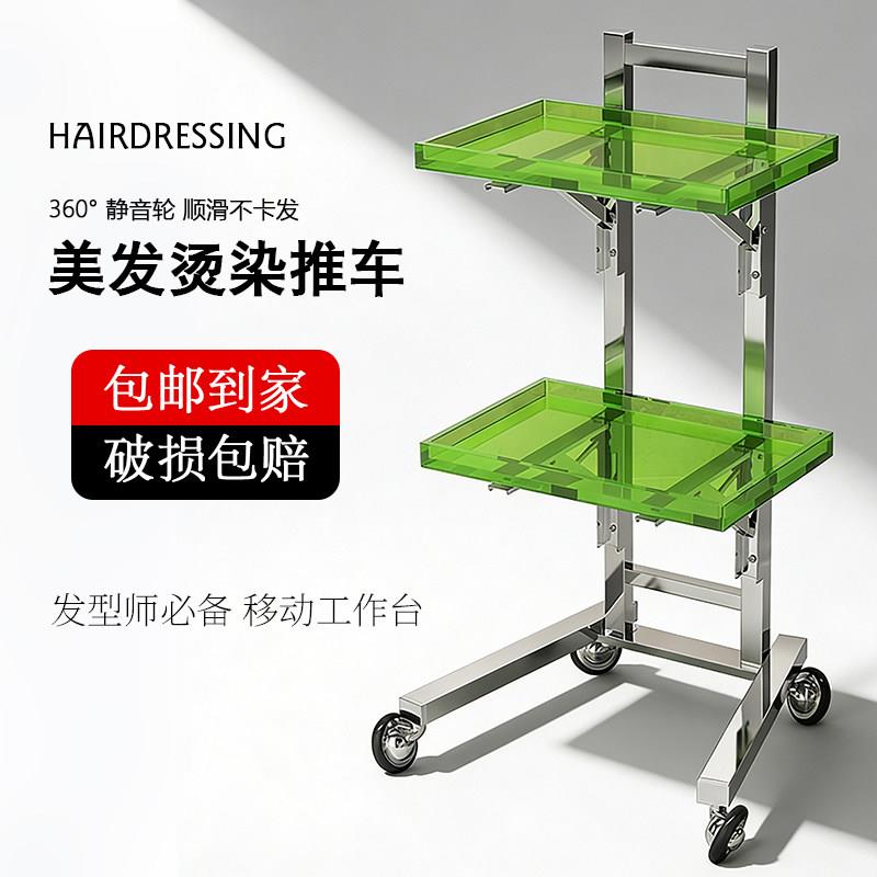 不锈钢美容美发店杠车小推车发廊工具车理髲店剪发折叠专用烫染车