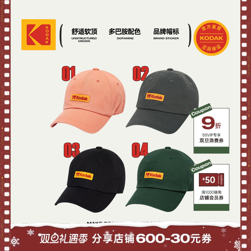 Kodak柯达男女同款帽子