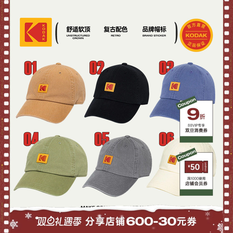 Kodak柯达男女同款棒球