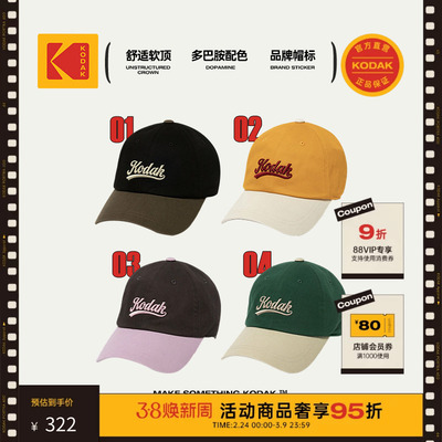 Kodak柯达男女同款时尚潮流帽子