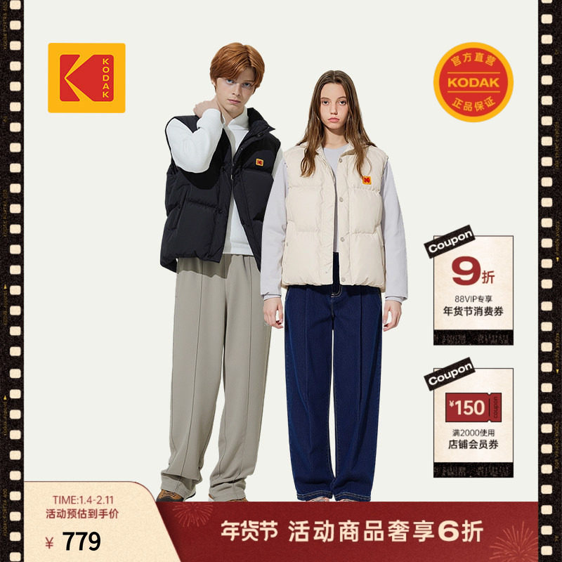 【低至七折】KODAK柯达秋冬男女通用回溯经典韩风羽绒马甲,男装,羽绒马甲,淘宝优惠券,粉丝福利购,淘宝优惠卷