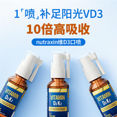 Nutraxin维生素D3K2喷雾儿童青少年成人补钙活性维生素vd液体滴剂