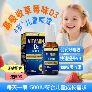 Nutraxin维生素d3喷雾活性羟基维生素VD1000iu儿童青少年成人滴剂