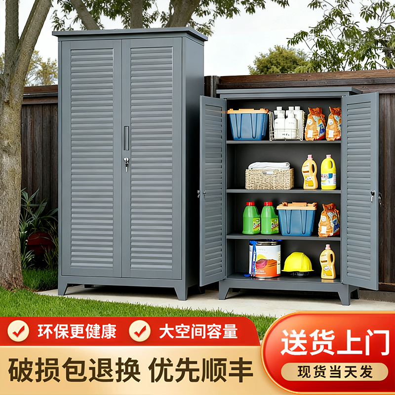 加厚户外防晒防水储物柜百叶门防腐杂物柜别墅花园铁制阳台收纳柜