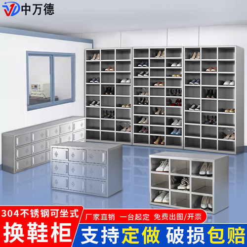 免安装可坐人304无尘车间换鞋柜