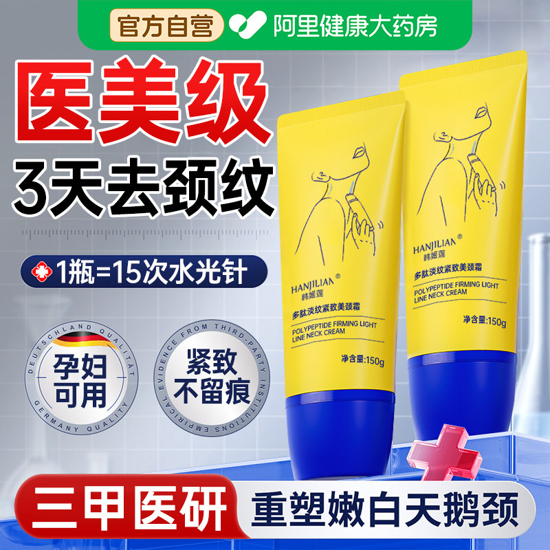 颈霜颈纹霜去颈纹提拉紧致润泽保湿多肽颈膜淡化颈纹脖子抗皱神器,美容护肤/美体/精油,颈霜,淘宝优惠券,粉丝福利购,淘宝优惠卷