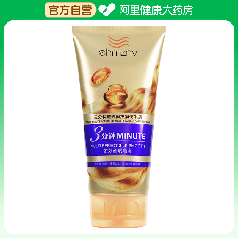 【阿里健康自营】ehmznv韩姿妮亮泽丝滑护发素200g/支