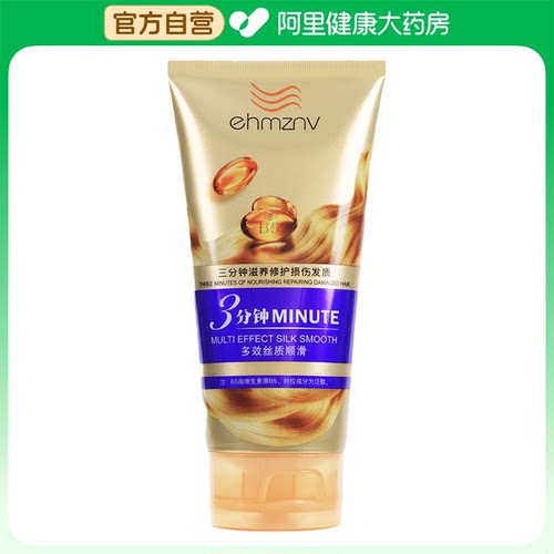 【阿里健康自营】ehmznv韩姿妮亮泽丝滑护发素200g/支