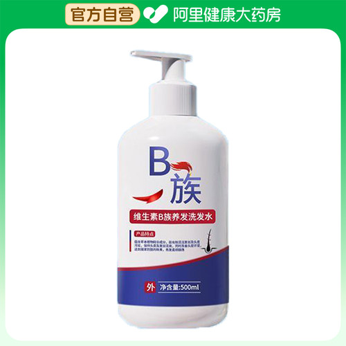 【阿里健康自营】NURS MO维生素B族养发洗发水500ml/瓶