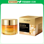 肌悦之源抗皱紧致嫩白面霜120g 阿里健康自营 瓶