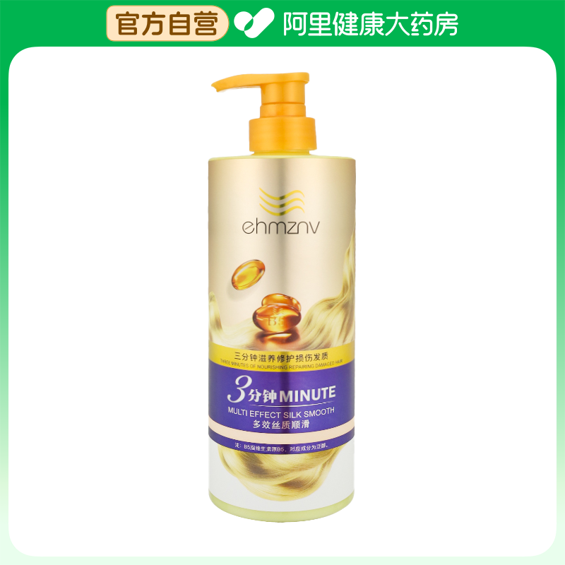 【阿里健康自营】ehmznv韩姿妮亮泽丝滑护发素800ml/瓶