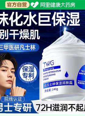男士面霜保湿补水滋润干燥起皮护润肤凡士林秋冬季擦脸部专用乳液