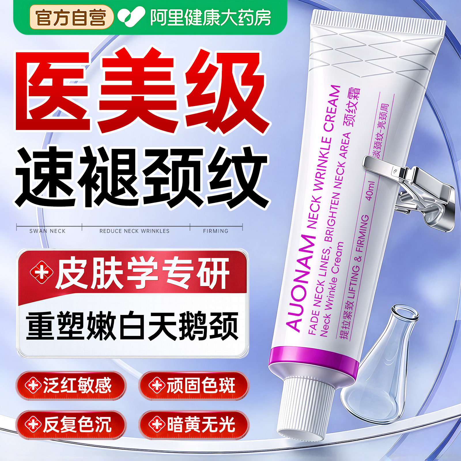 颈霜颈纹霜去颈纹提拉紧致润泽保湿多肽颈膜淡化颈纹脖子抗皱神器