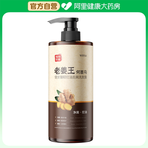 WHSA老姜王何首乌健发强韧控油去屑洗发露800ml/瓶