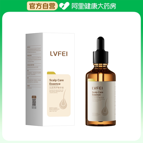 【阿里健康自营】律菲LVFEI头皮养护精华液50ml/瓶