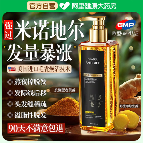 【三甲院线研发】中药材防脱密发