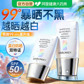 防晒霜50倍防紫外线正品 官方旗舰店清爽不油腻美白隔离乳女男学生