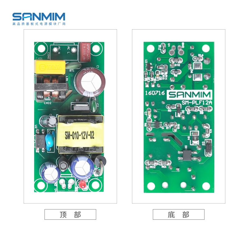 足功率精密ac-dc5V2A电源模块 5V10W 基板式稳压电源 开关电源板