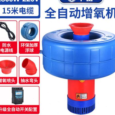 鱼塘增氧机打氧机鱼塘专用大型氧气泵增氧泵池塘水塘浮水泵增氧