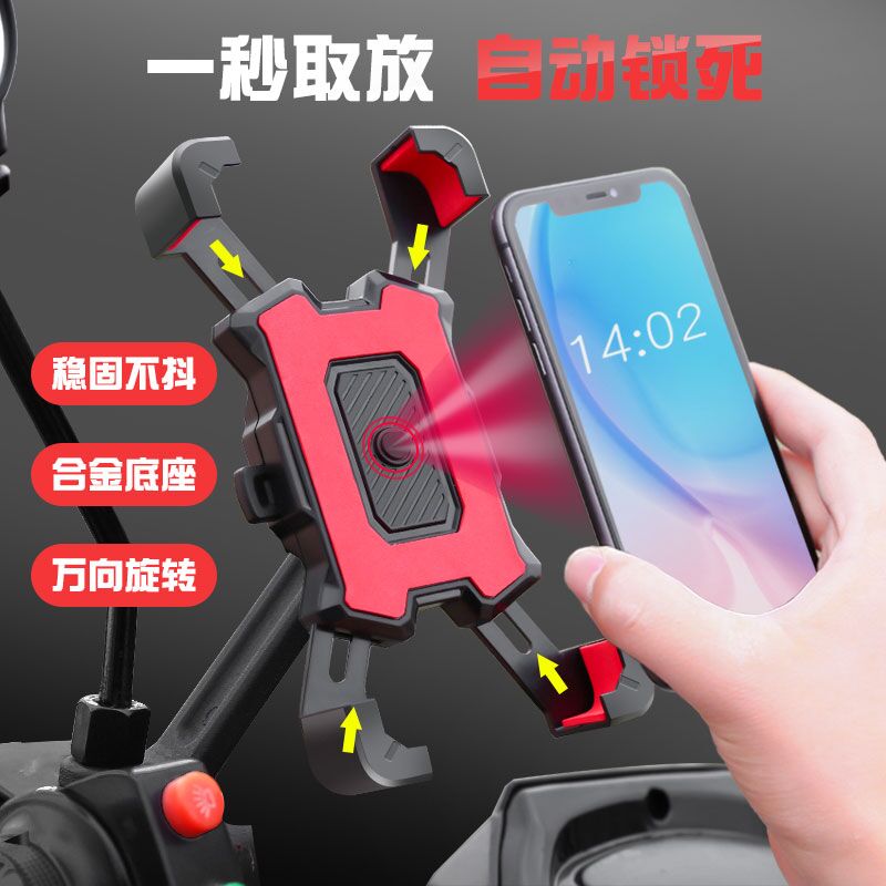 电动脚踏车踏板机车车载手机支架骑行导航手机架防震电动车通用
