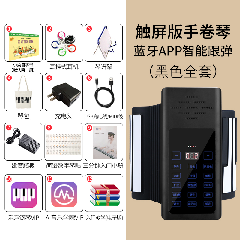 新手卷便携式电子钢琴88键专业初学者入门幼师儿童女家用折叠软键