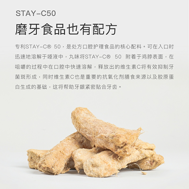 奇幻萌宠 丸味鸡脖子冻干猫零食狗狗猫咪磨牙棒洁齿去口臭牙结石