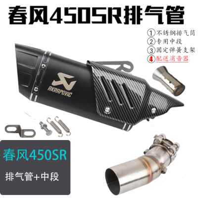 新品摩托车改装排气管跑车音黄龙300春风NK250SR 天蝎追600排气品