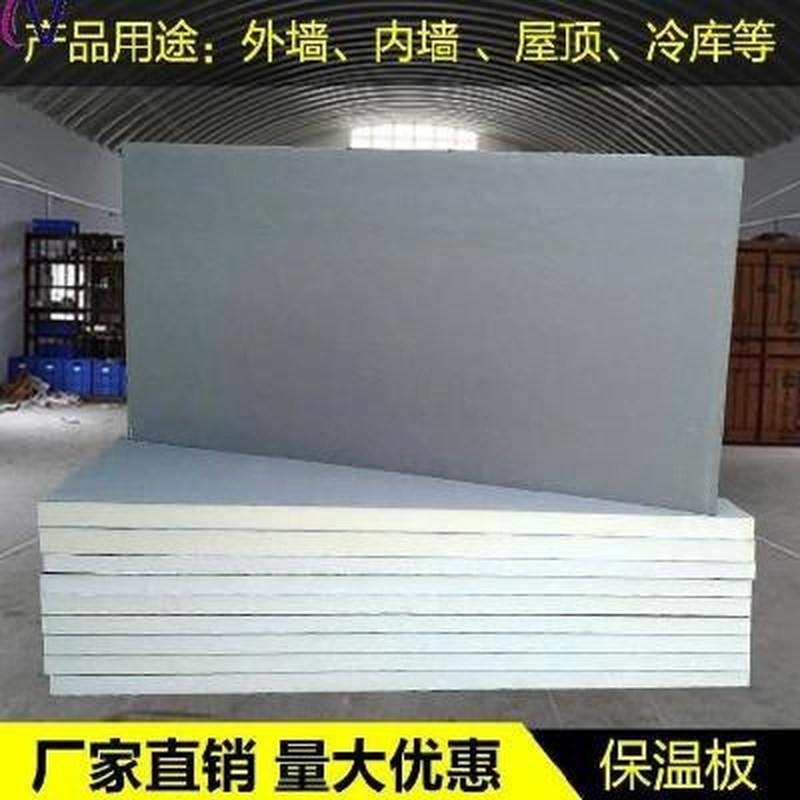 Indoor wall insulation board environmentally friendly cold