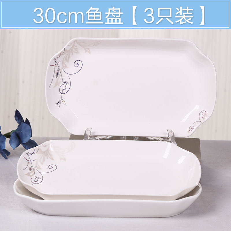 【3个】鱼盘子 菜盘家用陶瓷器特价包邮大号长方形蒸鱼盘鱼碟套装