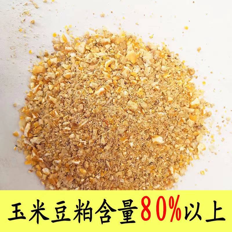鸡饲料五谷杂粮产蛋鸡全价料喂鸡玉米碎粒鸡食鸭食鹌鹑食家禽饲料