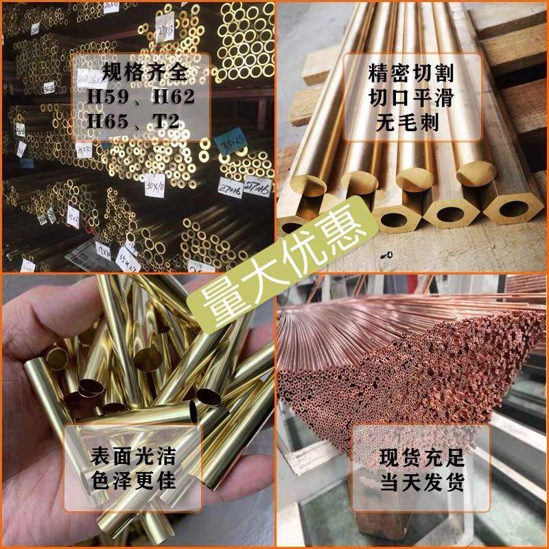 h62 h6f5黄铜毛细管t2紫铜管黄铜方管 黄铜管 厚薄壁精密切割加工
