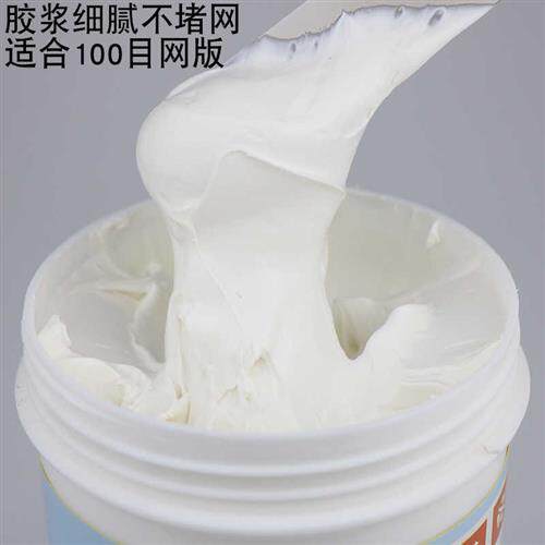 极速锦旗乳白色发泡浆600立体发泡油墨商标对联网版印刷花凸字立