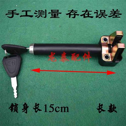 迷你m133sl133plus极酷s电动车配件座桶锁坐垫锁车座垫锁尾箱坐子