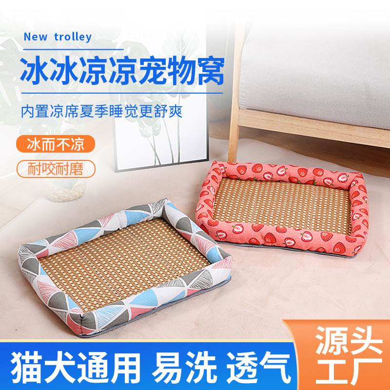 夏季宠物狗窝凉垫小猫窝藤编垫子泰迪凉席降温床垫四季通用宠物床