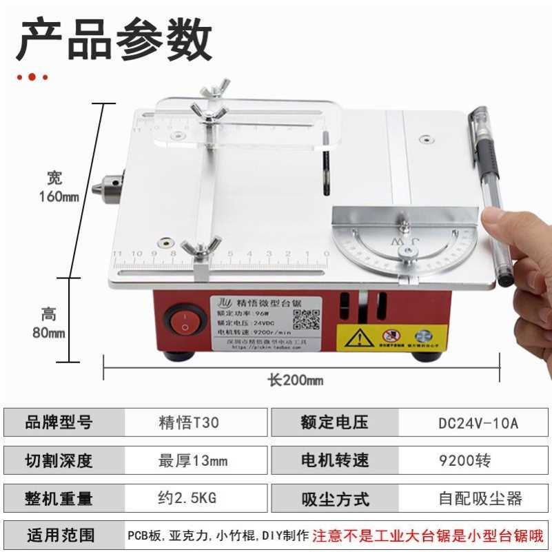 。木工台锯多功能小型桌面微型切割机模型家用迷你电升降无尘锯
