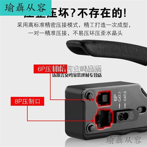 鹏港 网线钳7类水晶头网络工具五六七类压线钳子带尾夹网钳光纤网