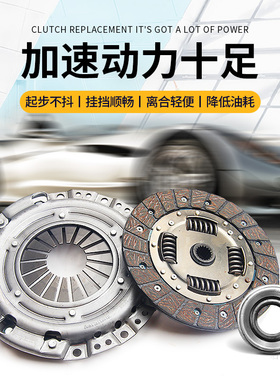 适用于厂 昌河利亚纳1.6专用离合器压盘+离合器片+分离轴承三件套