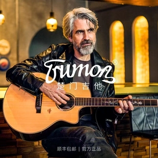 Trumon楚门夏至41寸全单民谣电箱木吉他专业指弹弹唱