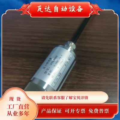 极速议价PT-8301D  9306B 8303B双良压力变送器 溴化锂双良压力感