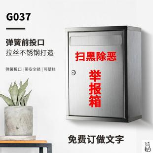 小区报刊投递箱a4邮箱总经理爱心投诉箱收投票箱信报箱不锈钢挂墙