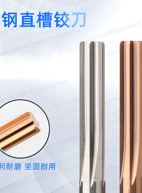 合金铰刀钨钢绞刀6.91 6.92 6.93 6.94 6.95 6.96 6.97 6.98 6.99