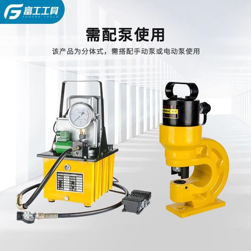 电动液压冲孔机角铁角钢铜铝排打孔机手提式加工槽钢钻孔器小型