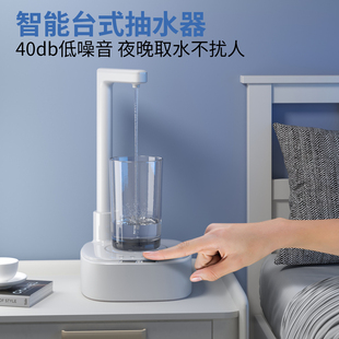 新品 自动抽水 智能抽水器家用饮水电动取水器办公室桶装 水桌面台式